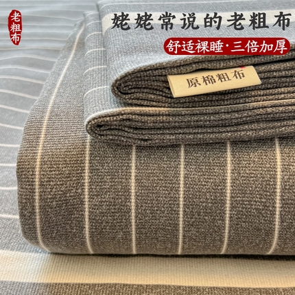 91家纺网 家纺一手货源 找家纺 （总）爱彼家纺 2025新款热门卡通条纹原棉老粗布凉席床单