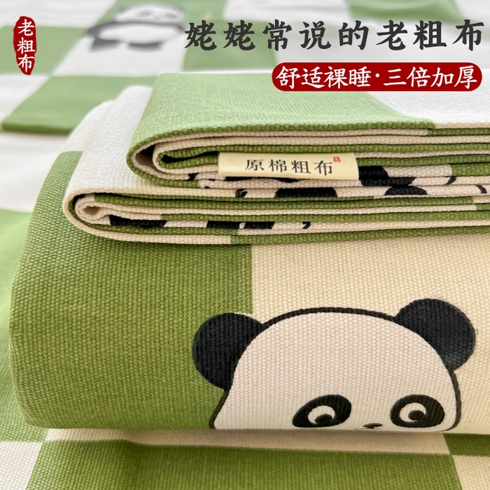 91家纺网 家纺一手货源 找家纺 爱彼家纺 2025新款热门卡通条纹原棉老粗布凉席床单 背包熊