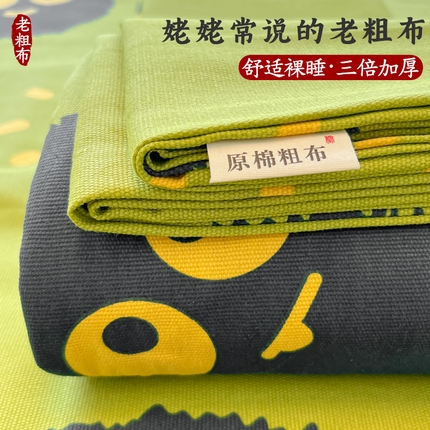 91家纺网 家纺一手货源 找家纺 （总）爱彼家纺 2025新款热门卡通条纹原棉老粗布凉席床单