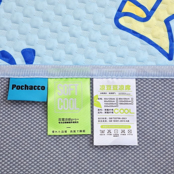 91家纺网 家纺一手货源 找家纺 2025新款3D凉豆豆大版三丽鸥正版授权儿童凉席夏被三件套 凉豆豆 帕恰狗