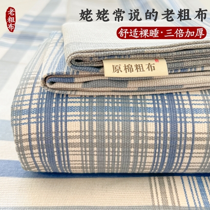 91家纺网 家纺一手货源 找家纺 （总）爱彼家纺 2025新款热门卡通条纹原棉老粗布凉席床单