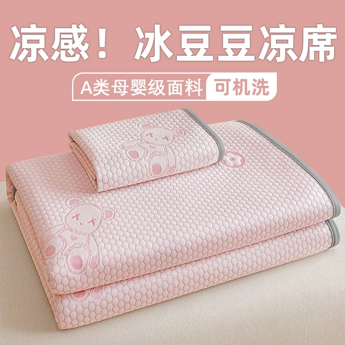 91家纺网 家纺一手货源 找家纺 雪鲨家纺  2025新款凉感冰豆豆凉席凉豆豆三件套冰丝提花软席PE 小熊粉