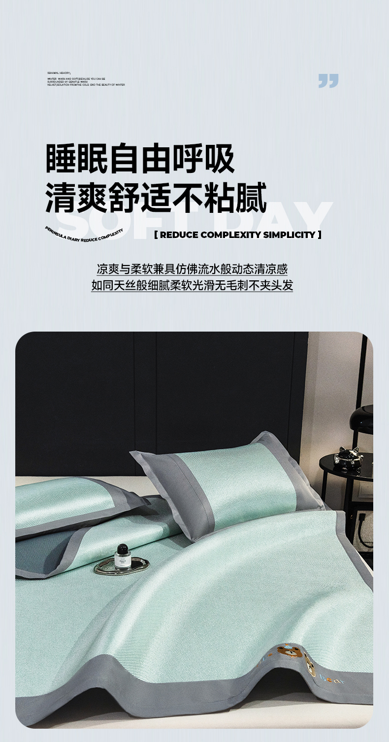 91家纺网 家纺一手货源 找家纺 （总）摩妮卡 2025新款抗菌绣花冰藤席床席款