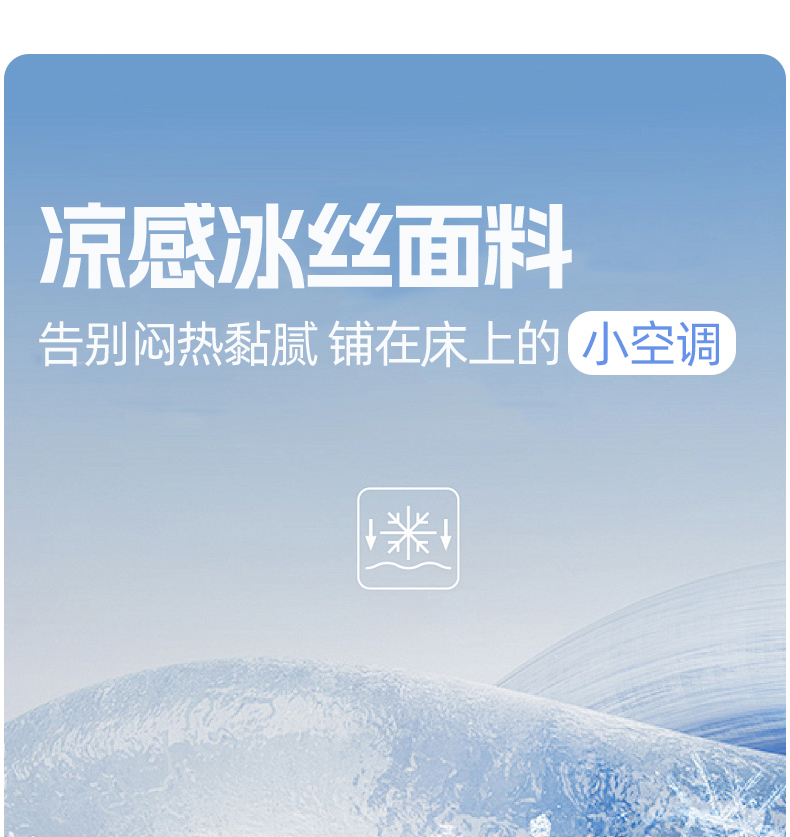 91家纺网 家纺一手货源 找家纺 宜派家纺 2025新款A类PE中分子凉感冰丝席三件套 鸿羽-灰