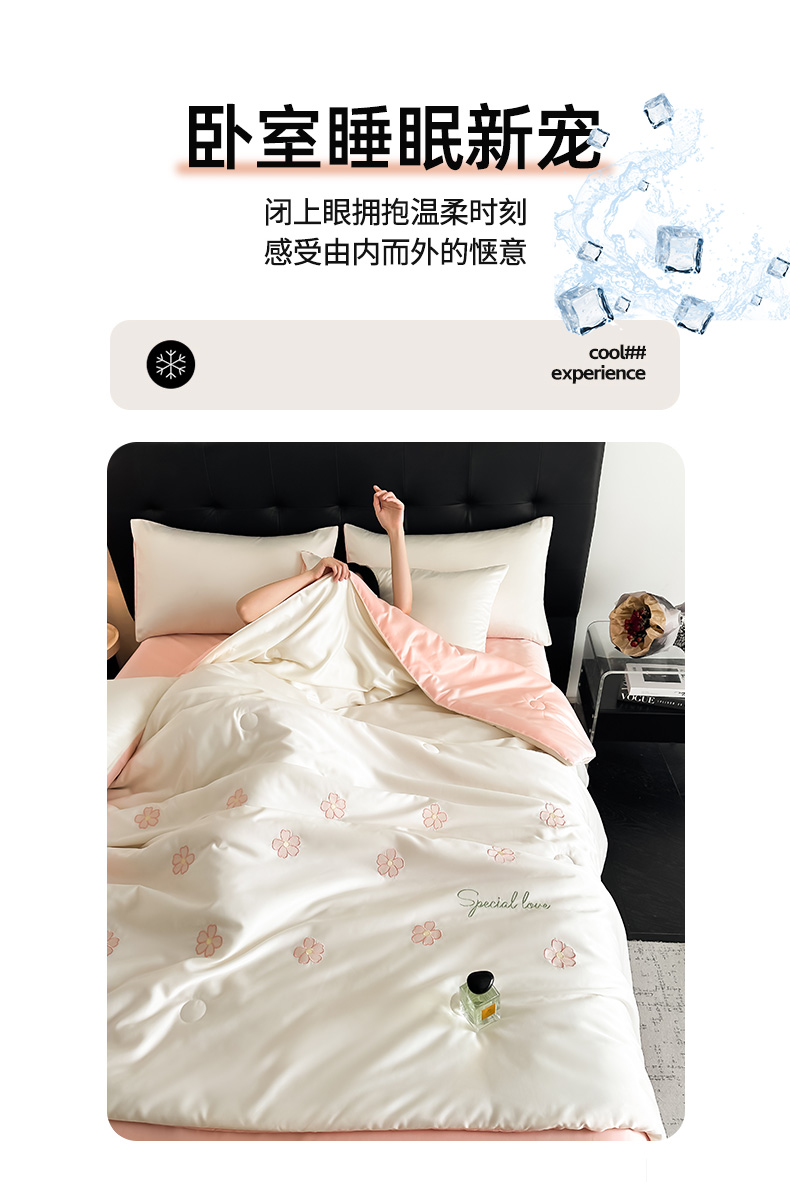 91家纺网 家纺一手货源 找家纺 （总）丝印良品 2025春夏新款水洗冰丝夏被四件套满绣系列