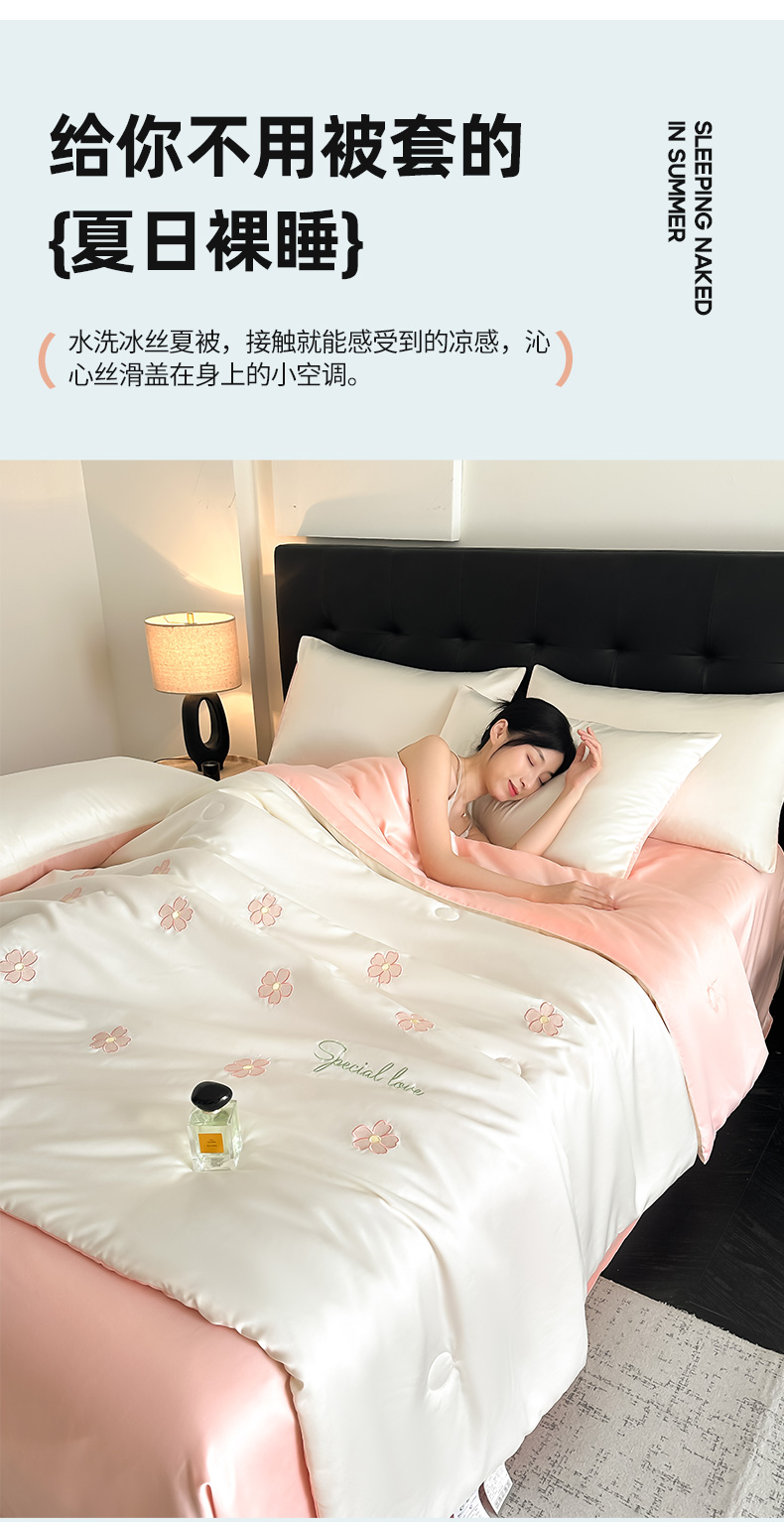 91家纺网 家纺一手货源 找家纺 （总）丝印良品 2025春夏新款水洗冰丝夏被四件套满绣系列