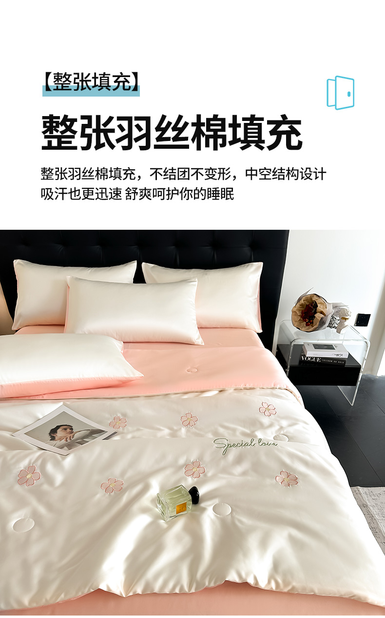 91家纺网 家纺一手货源 找家纺 （总）丝印良品 2025春夏新款水洗冰丝夏被四件套满绣系列