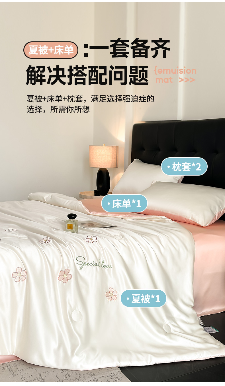 91家纺网 家纺一手货源 找家纺 （总）丝印良品 2025春夏新款水洗冰丝夏被四件套满绣系列