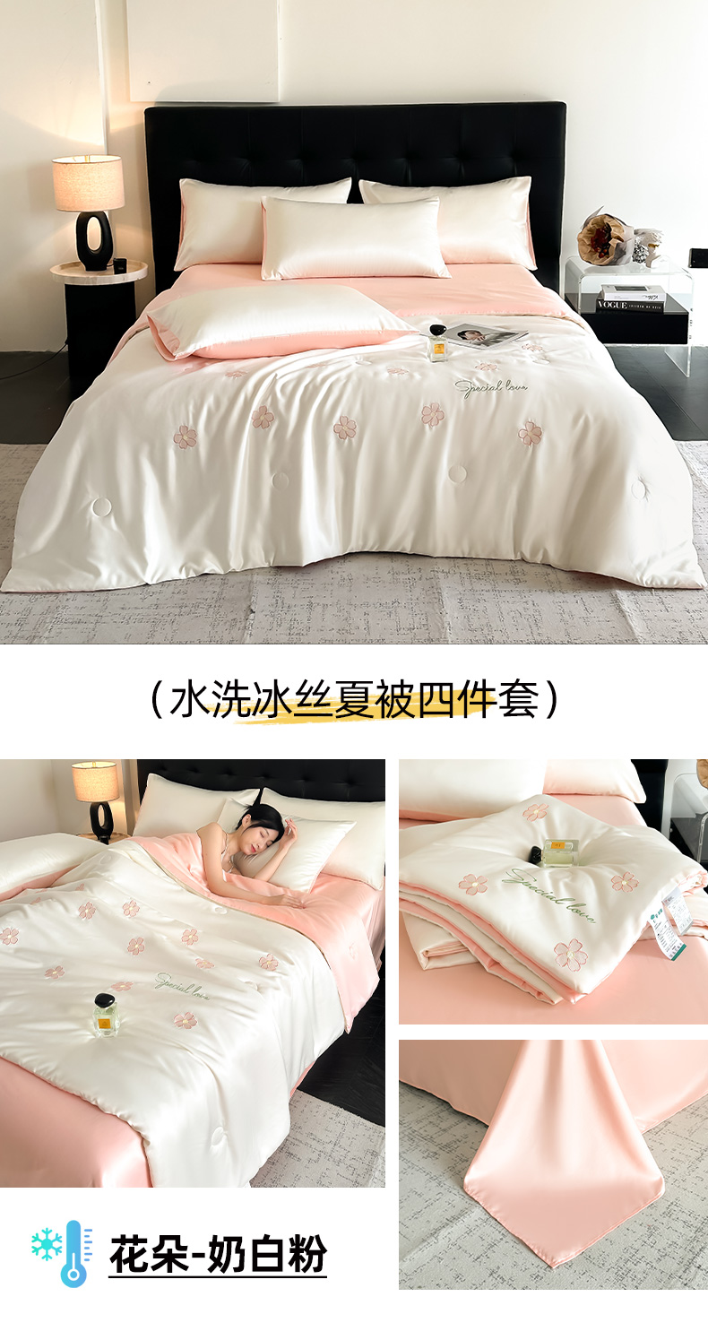 91家纺网 家纺一手货源 找家纺 （总）丝印良品 2025春夏新款水洗冰丝夏被四件套满绣系列