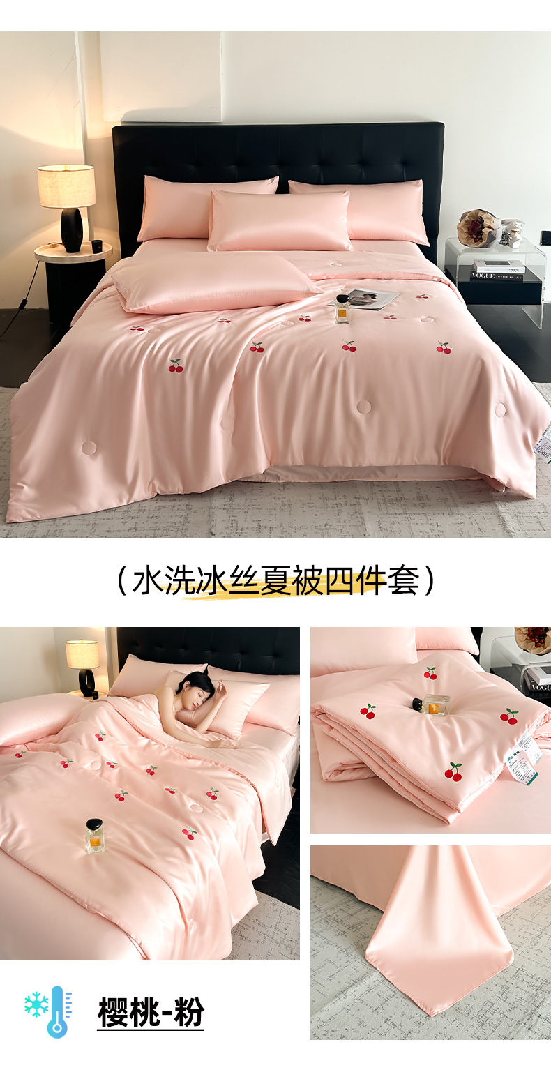 91家纺网 家纺一手货源 找家纺 （总）丝印良品 2025春夏新款水洗冰丝夏被四件套满绣系列