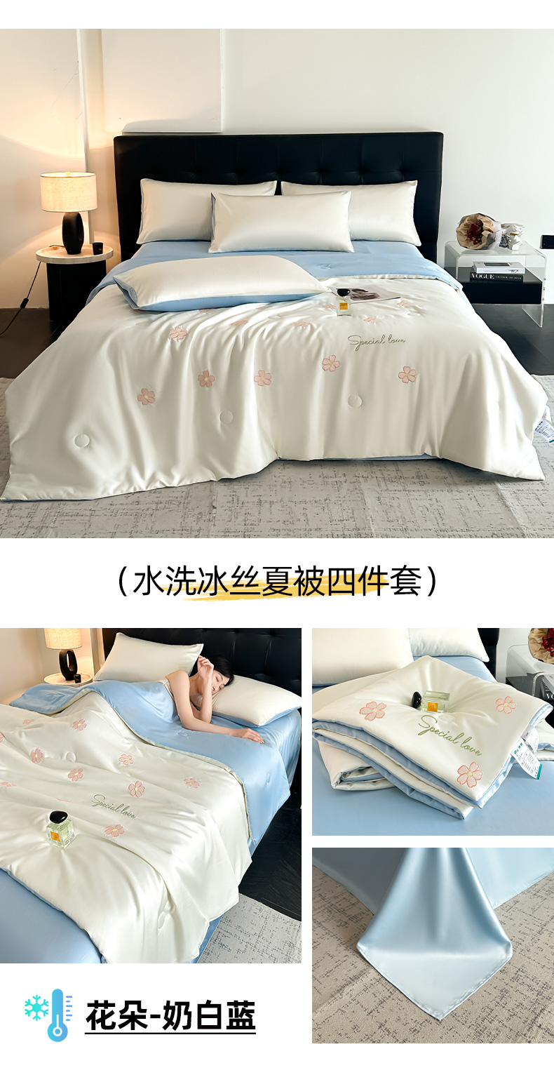 91家纺网 家纺一手货源 找家纺 （总）丝印良品 2025春夏新款水洗冰丝夏被四件套满绣系列