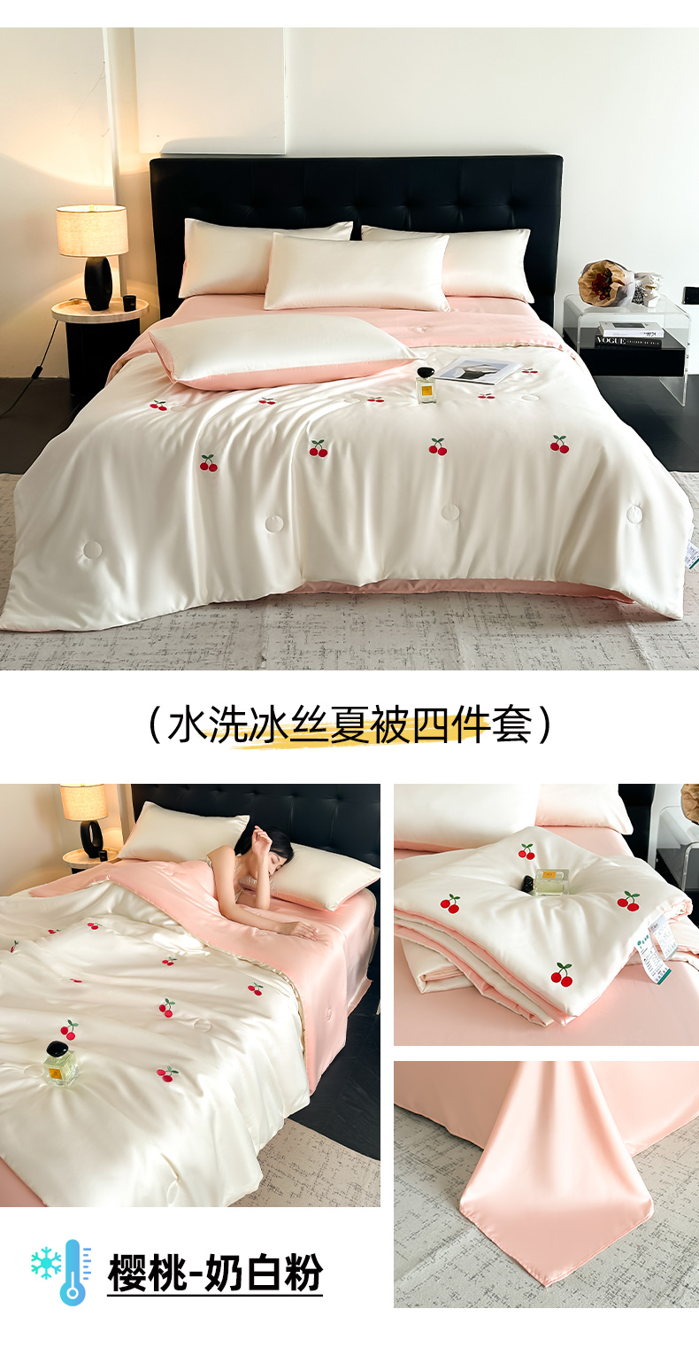 91家纺网 家纺一手货源 找家纺 （总）丝印良品 2025春夏新款水洗冰丝夏被四件套满绣系列