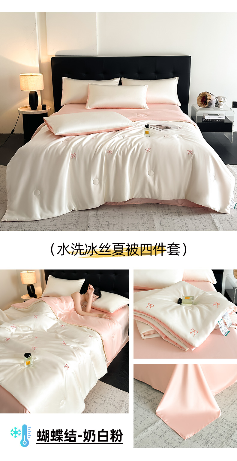 91家纺网 家纺一手货源 找家纺 （总）丝印良品 2025春夏新款水洗冰丝夏被四件套满绣系列