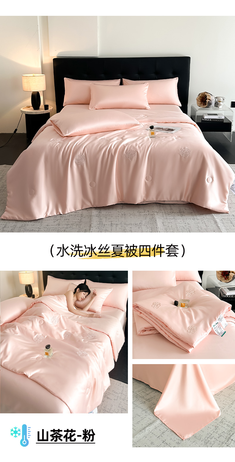 91家纺网 家纺一手货源 找家纺 （总）丝印良品 2025春夏新款水洗冰丝夏被四件套满绣系列