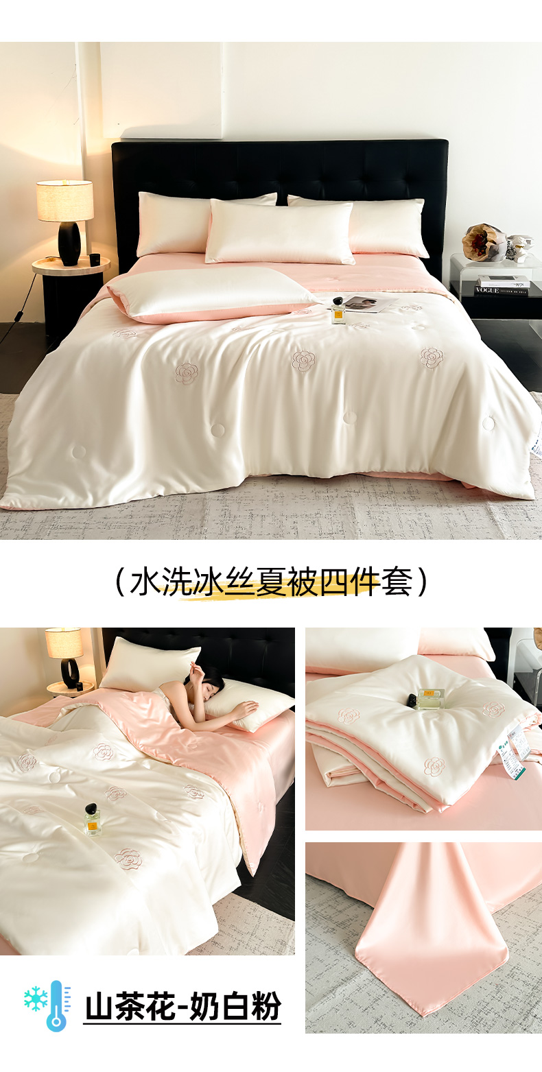 91家纺网 家纺一手货源 找家纺 （总）丝印良品 2025春夏新款水洗冰丝夏被四件套满绣系列