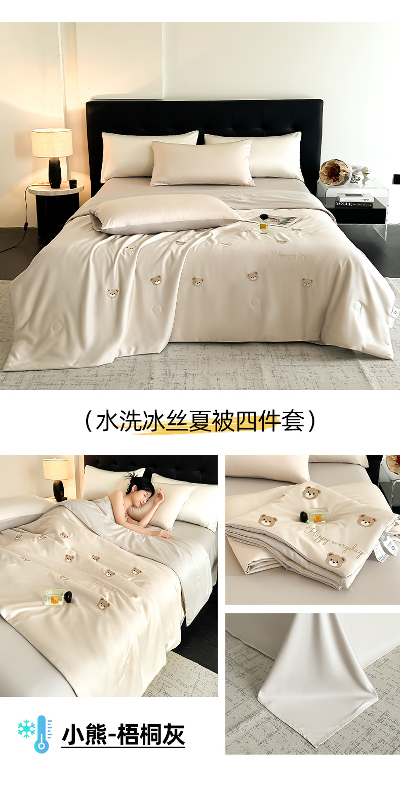 91家纺网 家纺一手货源 找家纺 （总）丝印良品 2025春夏新款水洗冰丝夏被四件套满绣系列
