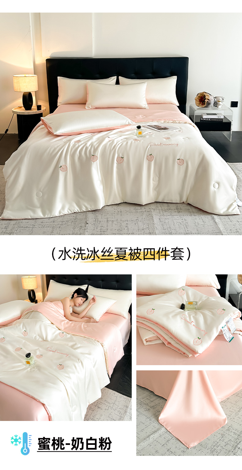 91家纺网 家纺一手货源 找家纺 （总）丝印良品 2025春夏新款水洗冰丝夏被四件套满绣系列