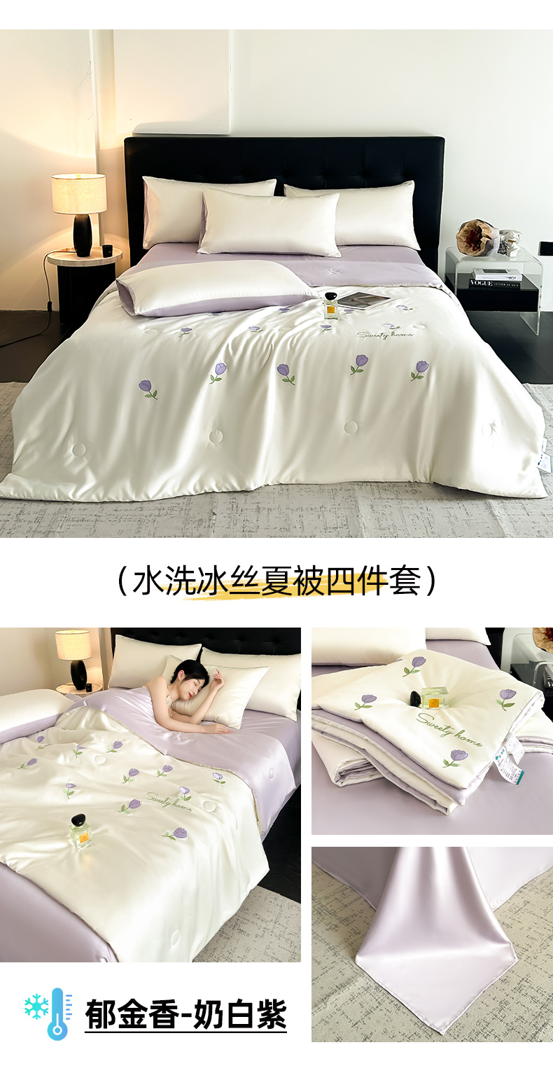 91家纺网 家纺一手货源 找家纺 （总）丝印良品 2025春夏新款水洗冰丝夏被四件套满绣系列