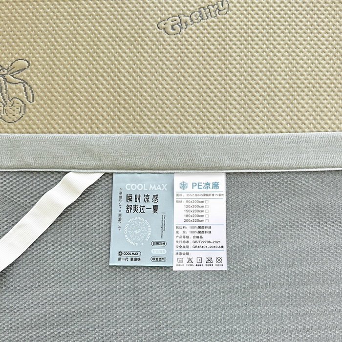 91家纺网 家纺一手货源 找家纺 春妮家纺 2025新款A类PE提花软席凉感冰豆豆凉席席子凉席 夏日樱桃-杏