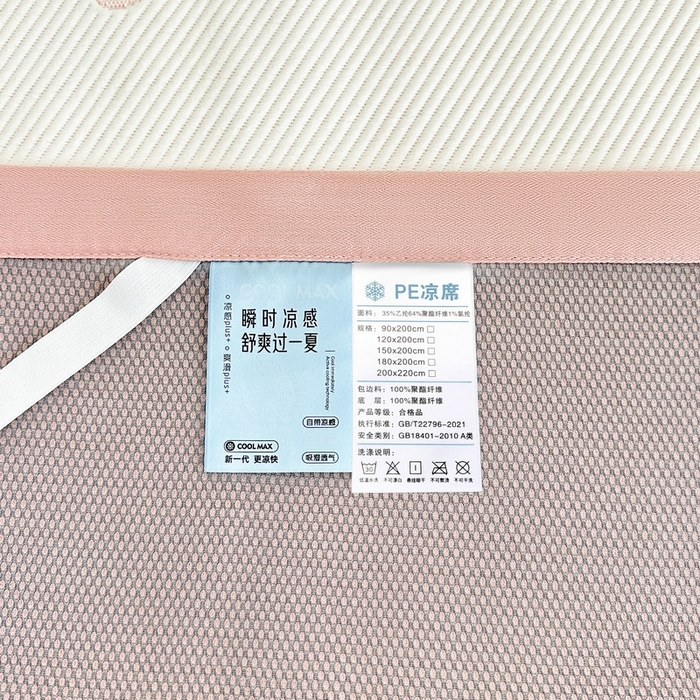 91家纺网 家纺一手货源 找家纺 春妮家纺 2025新款A类PE提花软席凉感冰豆豆凉席席子凉席 旋转木马-白