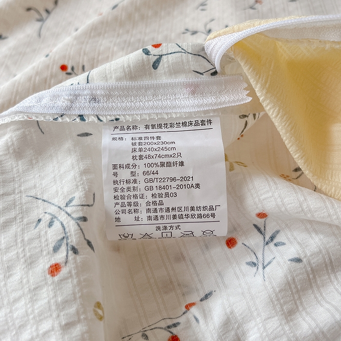 91家纺网 家纺一手货源 找家纺 壹号库 2025新款A类提花有氧彩竺绵四件套 田园小兔