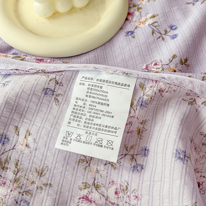 91家纺网 家纺一手货源 找家纺 壹号库 2025新款A类提花有氧彩竺绵四件套 陌上花开