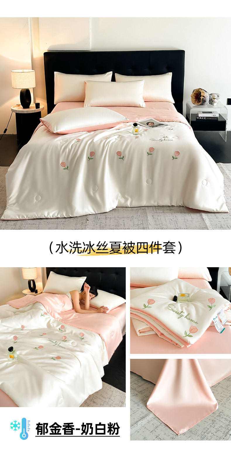 91家纺网 家纺一手货源 找家纺 （总）绒世界 2025春夏水洗冰丝夏被四件套满绣系列