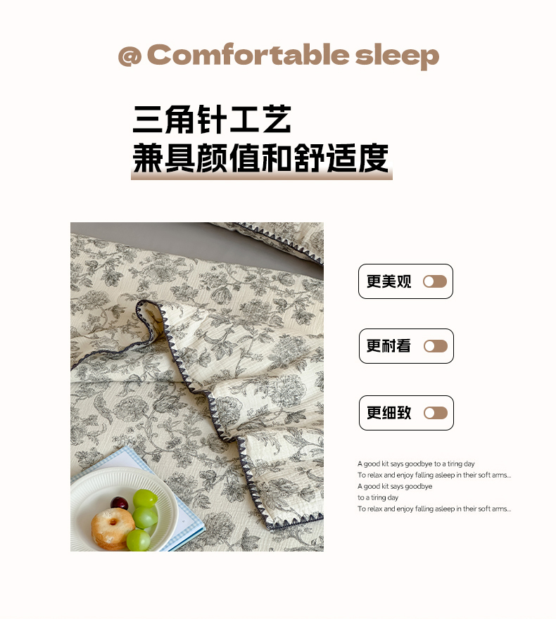 91家纺网 家纺一手货源 找家纺 星辰家纺 2025新款全棉双层绉绉纱三角针夏被 花满园灰