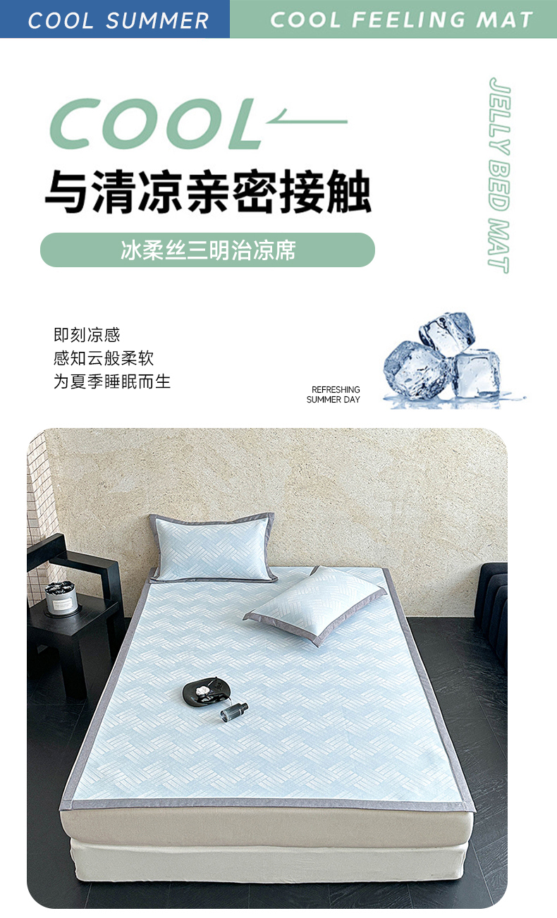 91家纺网 家纺一手货源 找家纺 （总）源舜 2025新款冰柔丝三明治凉席