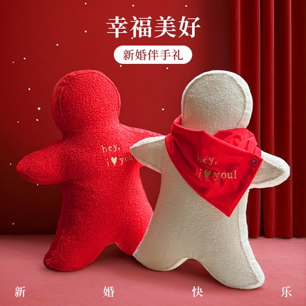 （总）美茉家居 爱的依偎（靠垫）