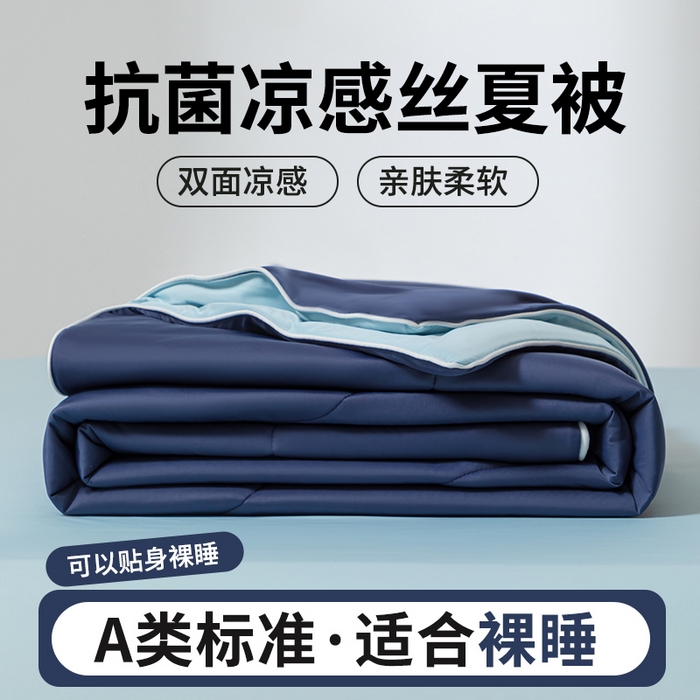 （总）样样红被业 2025新款抗菌凉感丝夏被