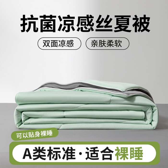 91家纺网 家纺一手货源 找家纺 （总）样样红被业 2025新款抗菌凉感丝夏被