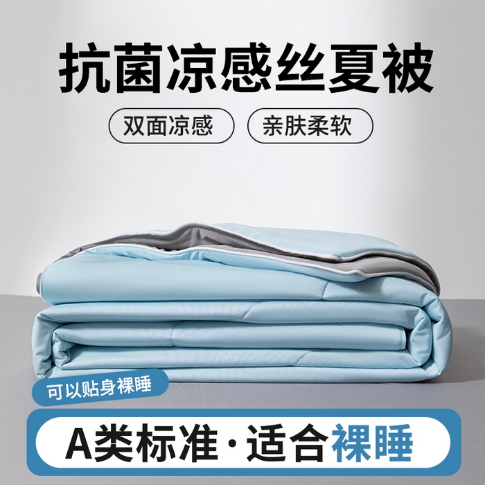 91家纺网 家纺一手货源 找家纺 （总）样样红被业 2025新款抗菌凉感丝夏被