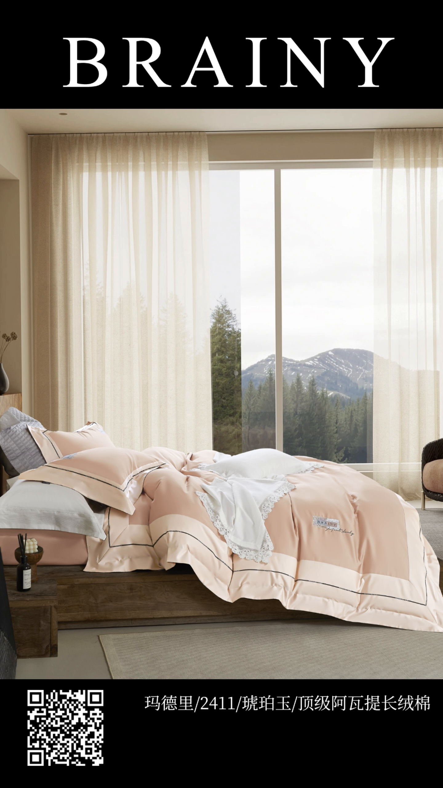 91家纺网 家纺一手货源 找家纺 居梦雅 2025新款 春夏新品发布￨「瑰丽」· 顶级阿瓦提长绒棉 琥珀玉