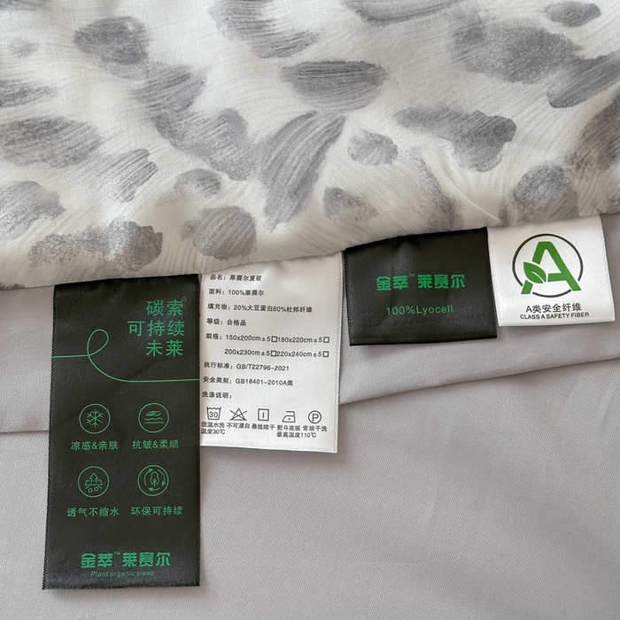91家纺网 家纺一手货源 找家纺 顾里2025新款天丝莱赛尔夏被 云烟豹纹