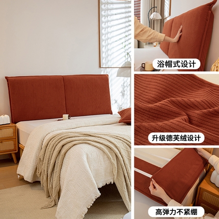 91家纺网 家纺一手货源 找家纺 沐沐家纺 2026新款灯芯绒床头平板大靠背 砖红色