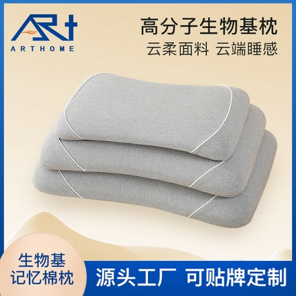 91家纺网 家纺一手货源 找家纺 （总）帛茗轩家居 2025新款美肌枕