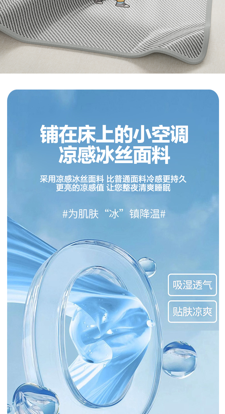 91家纺网 家纺一手货源 找家纺 绒硕 2025新款冰丝提花凉席-棒球熊系列 小斜纹床笠-蓝色