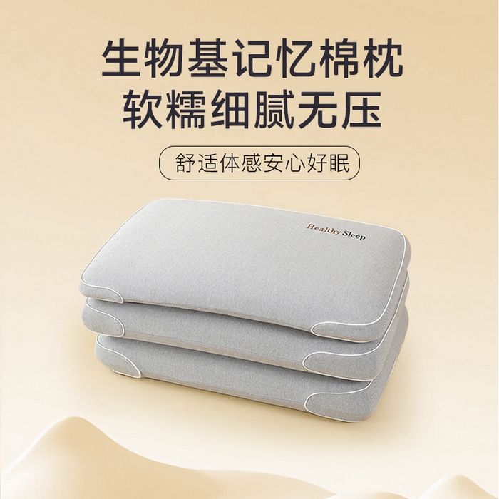 91家纺网 家纺一手货源 找家纺 （总）帛茗轩家居 2025新款筒染纱面包生物基枕