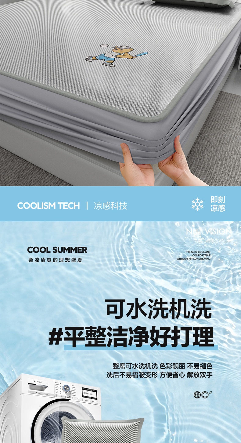 91家纺网 家纺一手货源 找家纺 绒硕 2025新款冰丝提花凉席-棒球熊系列 小斜纹床笠-蓝色