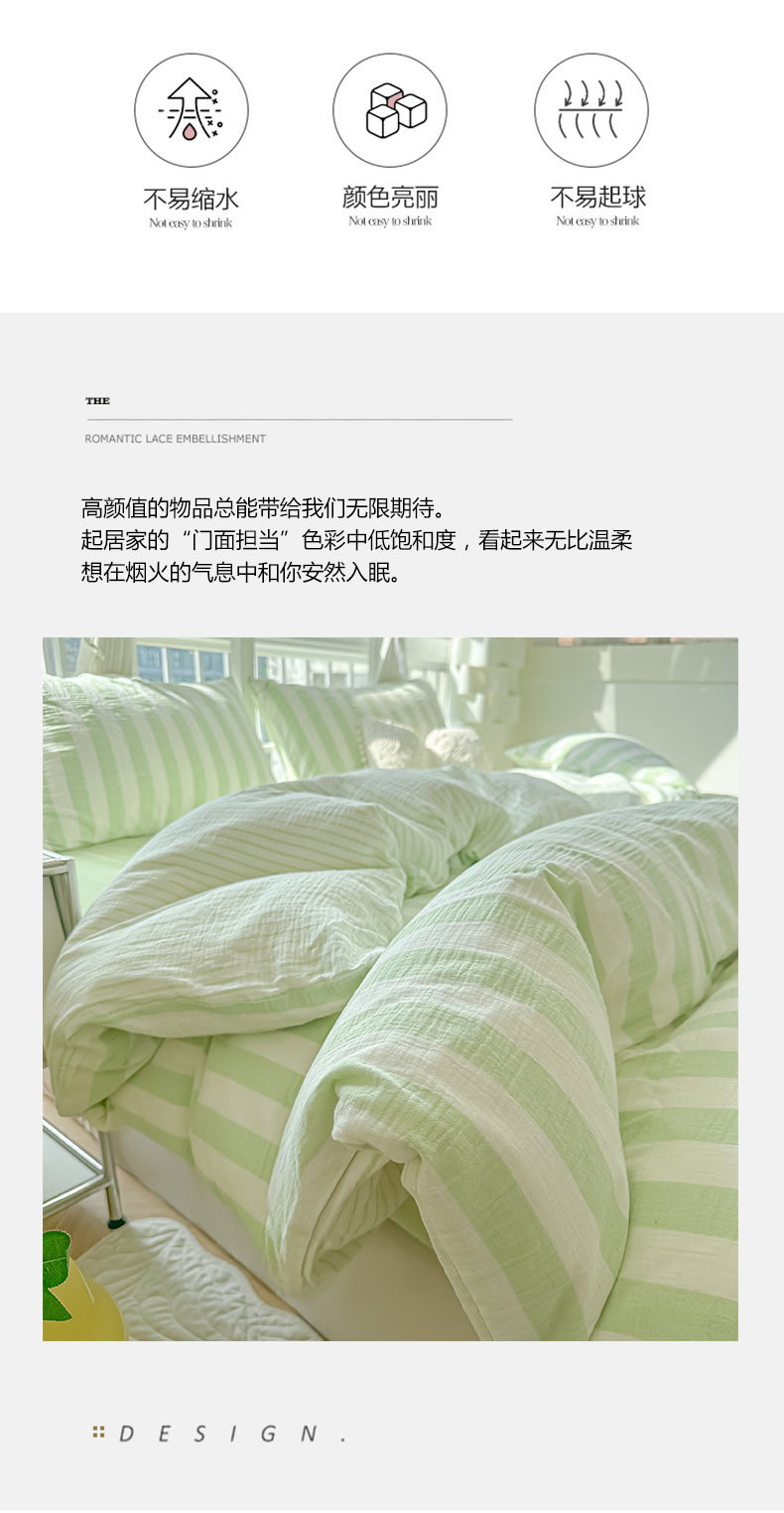 91家纺网 家纺一手货源 找家纺 （总）悦织湾家纺 2025新款水洗棉亲肤云朵条纹四件套