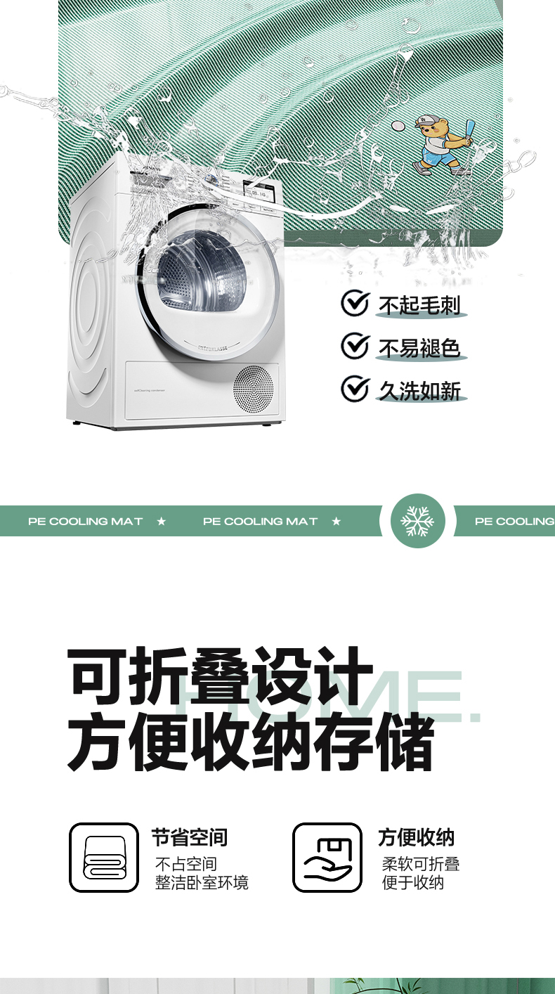 91家纺网 家纺一手货源 找家纺 绒硕 2025新款冰丝提花凉席-棒球熊系列 小斜纹床席-绿色