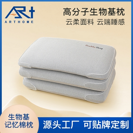 91家纺网 家纺一手货源 找家纺 （总）帛茗轩家居 2025新款筒染纱面包生物基枕