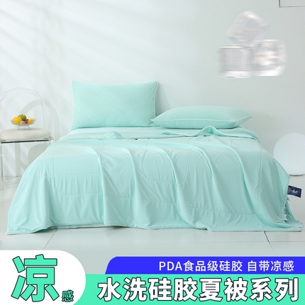 91家纺网 家纺一手货源 找家纺 （总）小禹仔 2025新款母婴级水洗硅胶夏被夏凉被子被芯