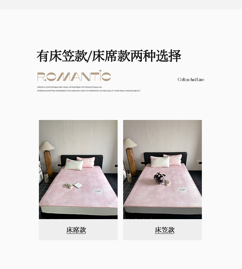 91家纺网 家纺一手货源 找家纺 三味舒屋 2025新款仲夏手札时尚印花冰藤凉席席子 仲夏手札粉 床笠