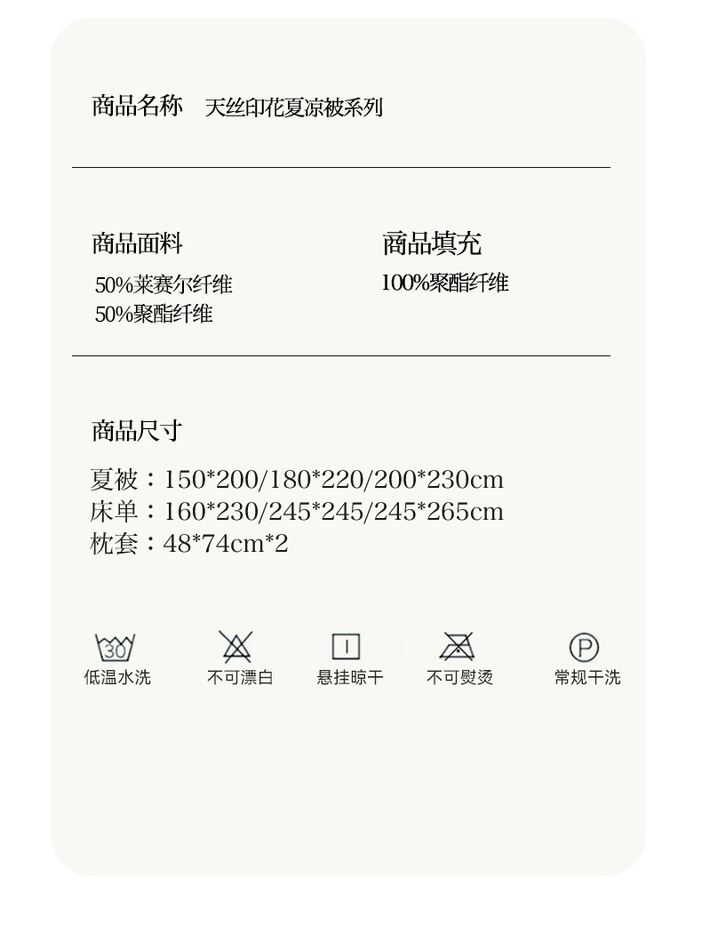 91家纺网 家纺一手货源 找家纺 本制 2025新款混纺天丝印花夏被夏凉被空调被 翠影+提夫尼蓝