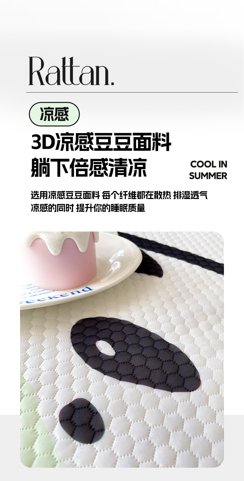 91家纺网 家纺一手货源 找家纺 川悦生活 2025新款大阪冰豆豆凉感凉席三件套 礼物小熊猫