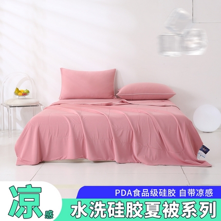 91家纺网 家纺一手货源 找家纺 （总）小禹仔 2025新款母婴级水洗硅胶夏被夏凉被子被芯