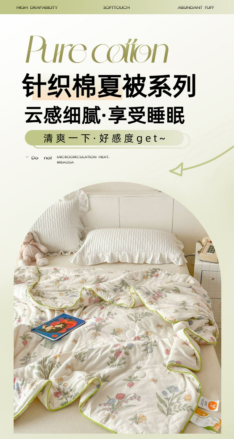 91家纺网 家纺一手货源 找家纺 （总）龙图家纺 2025新款A类母婴针织棉夏被印花卡通凉感丝夏凉被空调被