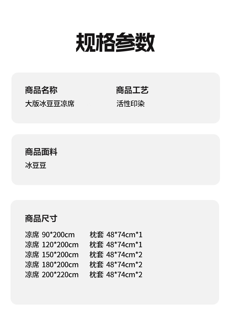91家纺网 家纺一手货源 找家纺 川悦生活 2025新款大阪冰豆豆凉感凉席三件套 汽泡夏日